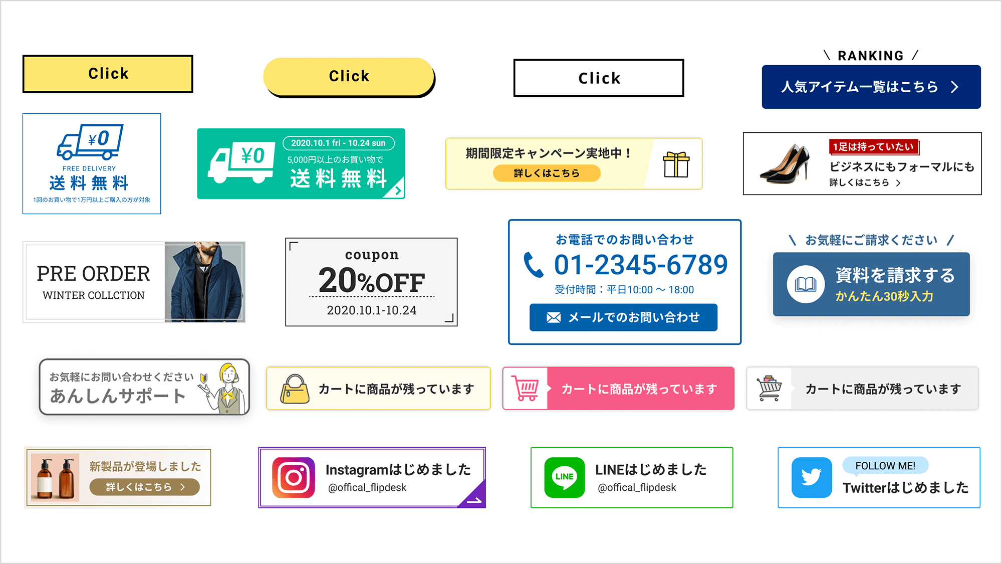 機能アップデート】すぐに使えるデザインテンプレートが追加されました 