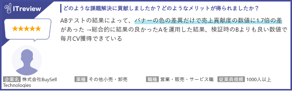 Flipdesk_カスタマーレビュー2