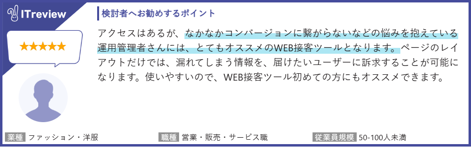 Flipdesk_カスタマーレビュー１