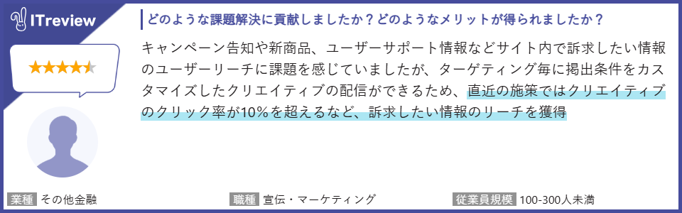 Flipdesk_レビュー_その他金融